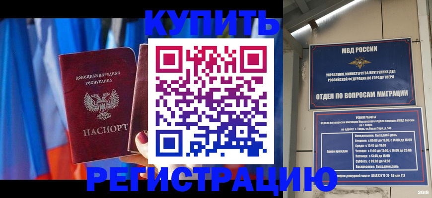 регистрация для дет. сада в Славгороде