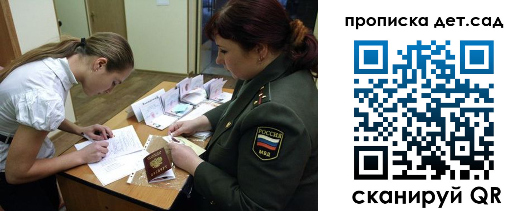 где прописаться в Славгороде